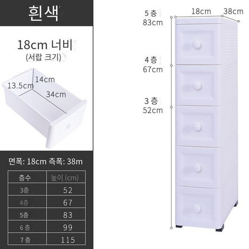MBH다용도서랍장 18-25넓은 클립 저장 캐비닛 서랍 주방 잠금 장치 플라스틱 침대 옆 캐비닛 화장실 간격 좁은 캐비닛, 18cm 넓은 유럽 흰색, 3 층