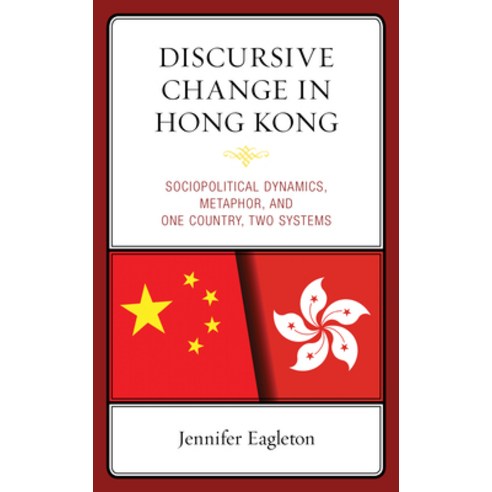 (영문도서) Discursive Change in Hong Kong: Sociopolitical Dynamics Metaphor and One Country Two Systems Hardcover, Lexington Books, English, 9781793630841