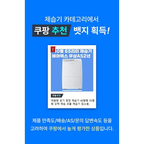 꿉꿉한 장마, 쾌적한 일상을 되찾아 줄 구원투수