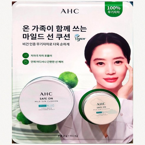 AHC 수딩 선쿠션 25g+미니 8g