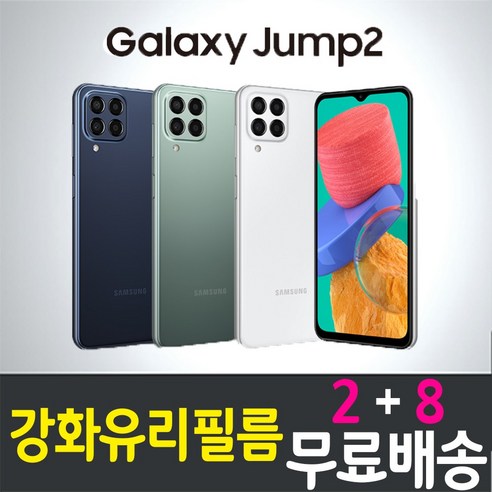 갤럭시 점프2 스마트폰 강화유리필름 "1+4" 삼성 Galaxy Jump2 (M336K) 방탄 9H 투명 2.5D 액정화면보호 휴대폰 핸드폰 5매 10매, 10개입