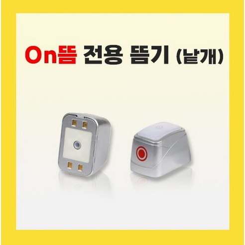 따뜻한 건강, 온뜸알로 시작하세요.