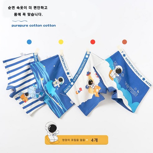 순면으로 만든 어린이 복서 브리프