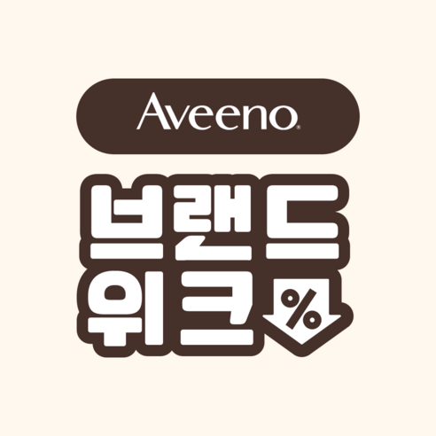 지친 하루, 아비노 스트레스 릴리프 바디워시로 향긋한 힐링 샤워를!