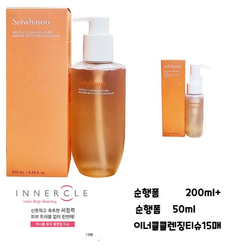 설화수 순행 클렌징 폼 200ml (최신정품)+클렌징폼50ml 증정, 1세트