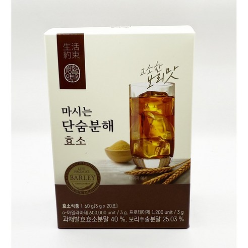 생활약속 마시는 단숨분해 효소