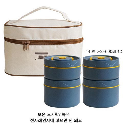 보온도시락통 세트 304 스텐 도시락통 직장인 피크닉 런치박스+3단보온가방, 2개