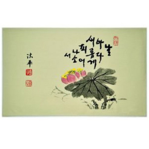다포 - 날마다 좋은날