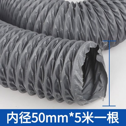 환풍기 주름관 호스 자바라 덕트 배관 파이프 닥트 열풍 에어컨 배기 후렉시불 연통 연기 집진기 흡입, 1개