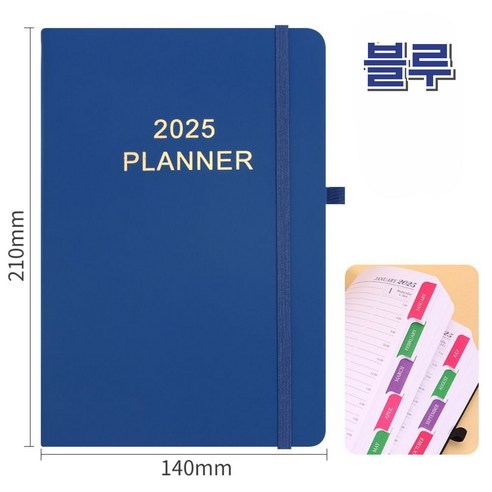 2025년 심플 데일리 플래너 A5 (위클리 먼슬리 다이어리 스케쥴러), 블루