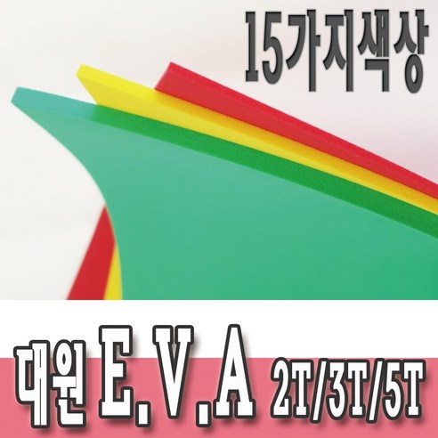 대원우드보드 칼라 에바폼 2T 490 x 330 mm, 초록, 갈색, 10개