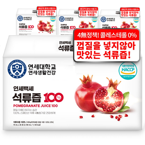 연세생활건강 연세백세 석류즙 100, 70ml, 120개