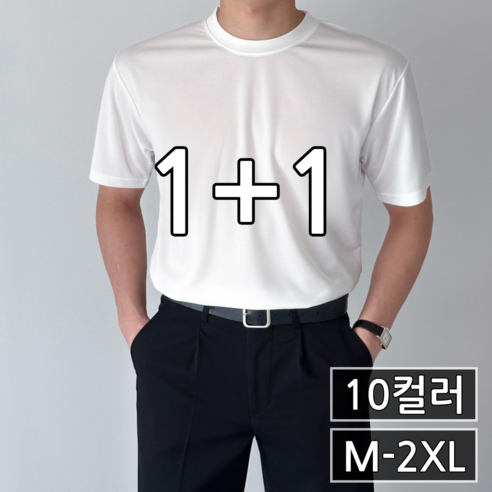 [1+1] 남녀공용 쿨링 스판 오버핏 반팔 티셔츠 빅사이즈 (6114-2)