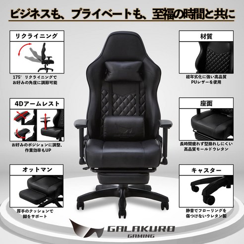 편안함과 스타일을 겸비한 최고의 게이밍 및 사무실 경험을 위한 GALAKURO GAMING Throne