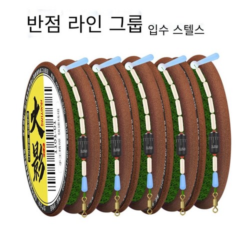 완성 된 낚시 줄 세트 점박이 낚시 줄 세트, 스팟 라인 세트 7.2 m [3 롤, 0.8 번호