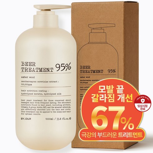 바이아우어 10만PPM 단백질 맥주효모 트리트먼트, 1000ml, 1개