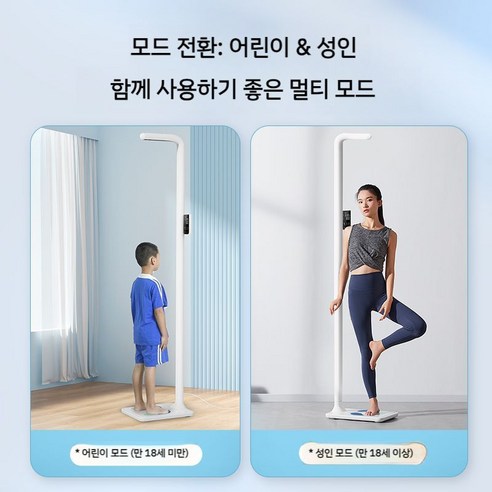 첨단 기술로 건강을 디자인하다: 초음파 신장체중계로 시작하는 스마트한 건강 관리