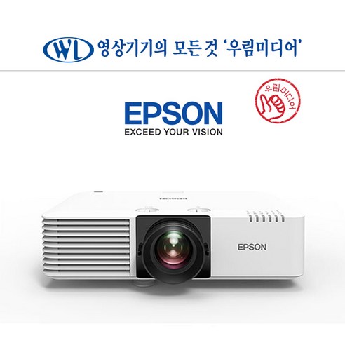 엡손 EB-L570U 5200안시 레이저4K 빔프로젝터 3LCD 4K UHD 교회및 대강당용 회의용 업무용 교회 스크린골프