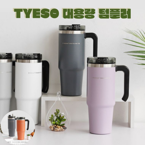 아서몰 티쏘 차량용 대용량 텀블러 890ml, 블랙, 1개