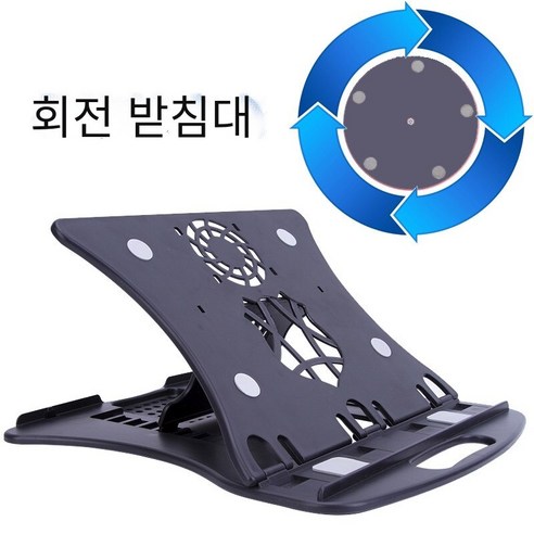 홈 노트북 홀더 브래킷, 회전베이스로 업그레이드 된 블랙