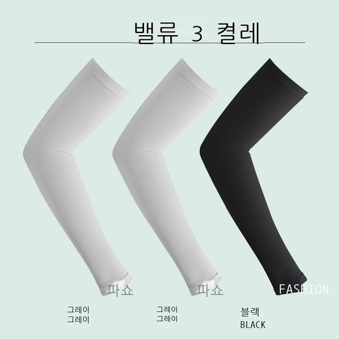 아이스 슬리브 남성 여름 자외선 차단 소매 커버 여성 아웃도어 스포츠 팔 커버 아이스 드라이버 라이더 소매, 그레이+그레이+블랙//3 더블 팩(), 묵인