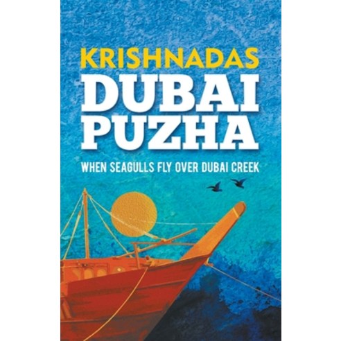 Dubai Puzha Paperback, Green Books Pvt Ltd, English, 9789388830713