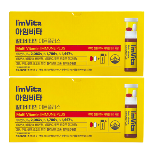 매일 지치는 당신에게, 활력 넘치는 하루를 선물할 비장의 무기 이뮨