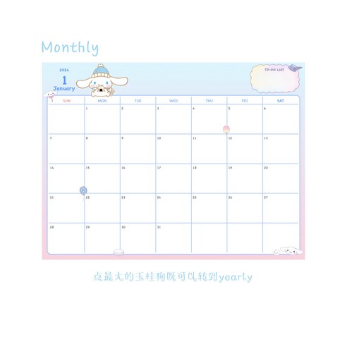 시나모롤과 함께 2024년을 기록하세요: 굿노트 & 노타빌리티 디지털 다이어리!