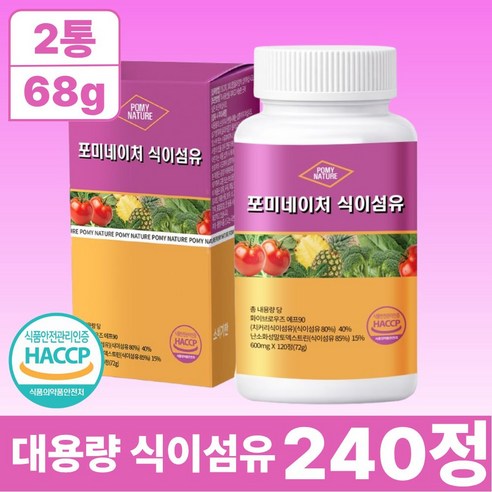 포미네이처 식이섬유 정
