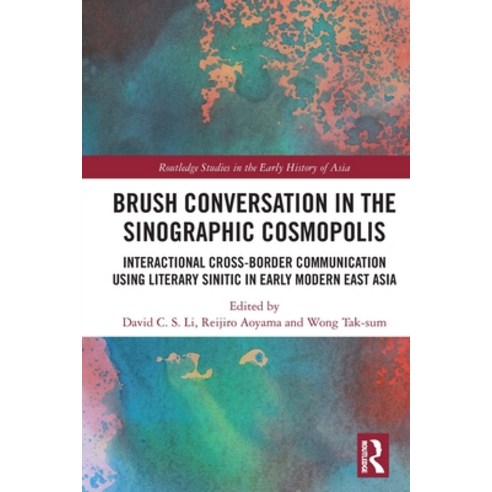 (영문도서) Brush Conversation in the Sinographic Cosmopolis: Interactional Cross-Border Communication Us... Paperback, Routledge, English, 9780367499426