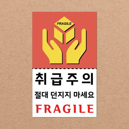 동부에프티 취급주의 스티커 파손주의 파스텔색상, 01색상-14.배송전연락3 1000장