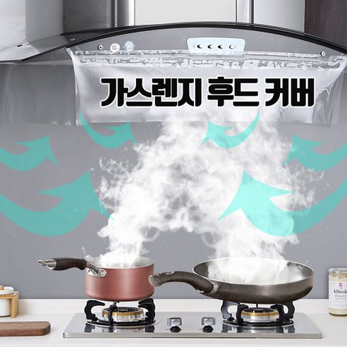 예홈 주방 기름때 청소 후드 필터 가스 렌지 가드 환풍기, 1개