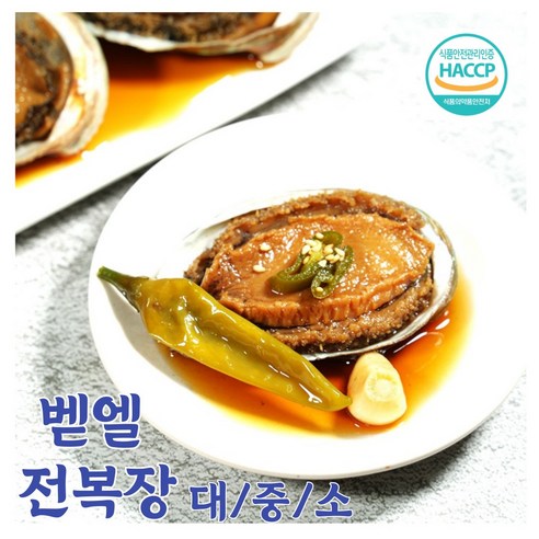 전복장, 전복장특가-중, 2개, 500g