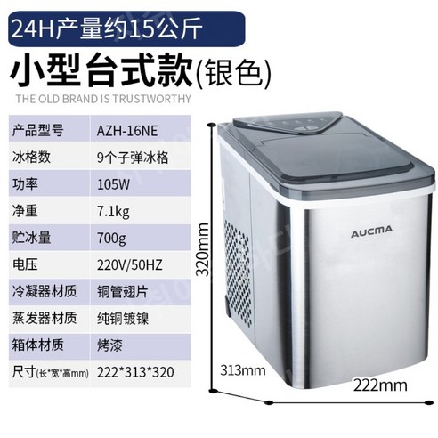 가정용 소형 미니 제빙기, 공기 냉각, 수동 물 주입, 15Kg-스타실버·, 15kg-스타실버