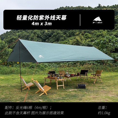 노브랜드 피크닉 그늘막  Sanfeng 야외 하늘 커튼 자외선 보호 폭풍우 예방 캠핑 피크닉 바베큐 낚시 해변 차양, 일반, 3*4짙은녹색[6바람로프]막대및그라운드네일