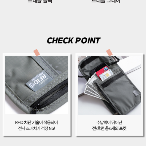 안전과 스타일을 책임지는 여행의 필수품