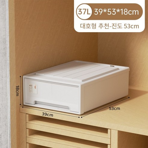 MBH다용도서랍장 저장 상자 서랍 보관 상자 옷장 보관 서랍 속옷 분류 상자 플라스틱 옷 보관 캐비닛, 깊이 53 폭 39 높이 18cm, 흰색 서랍 흰색 프레임