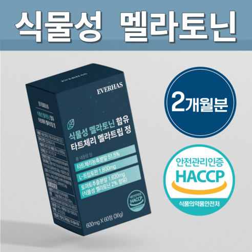 에버하스 식물성 멜라토닌 함유 식약청 HACCP 인증, 4개, 60정