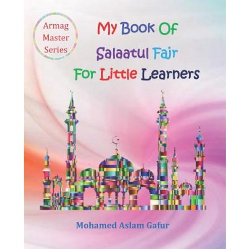My Book of Salaatul Fajr: 6 years+ Paperback, Independently Published, English, 9781795259194