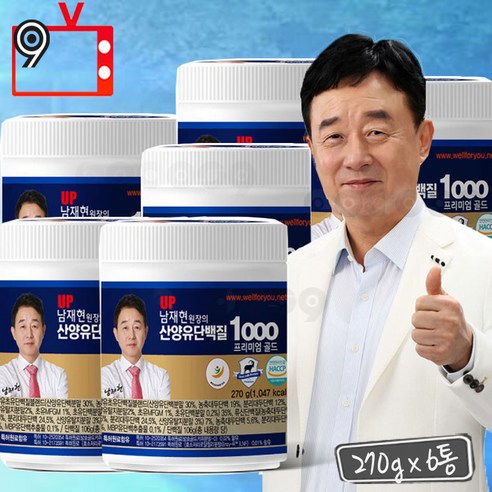 [애드크로스 홈쇼핑]UP남재현원장 프리미엄골드 네덜란드 퀄리고트 프로틴 단백질보충제 초유 산양유단백질 1000