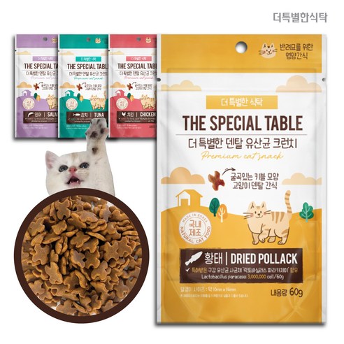 [특별한 식탁] 고양이 간식 유산균 덴탈 크런치, 1개, 60g, 황태