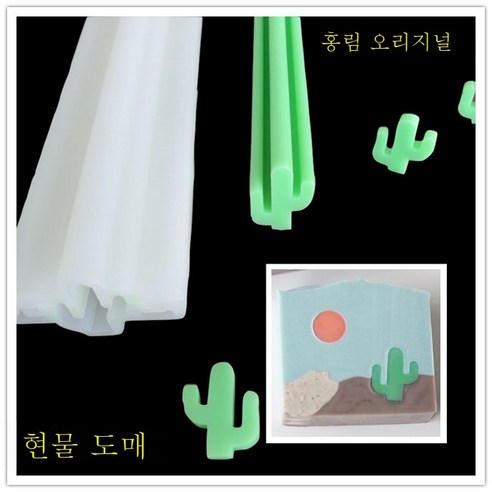 ZZJJC 돌핀 하트 수제비누 실리콘 몰드 무스케이크 몰드, 선인장(현물)