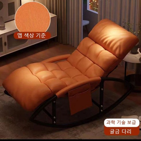 Sweet ni smile 흔들의자 베란다 가정용 흔들의자 침실 소파 거실 낮잠 그네의자, 귤색-3