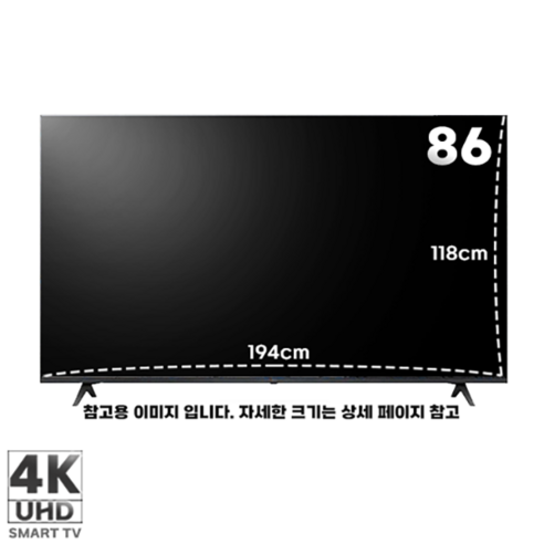 대형 TV를 찾고 있다면, LG 86인치 218CM 4K UHD 스마트 LED TV 86UP8770을 강력하게 추천합니다.