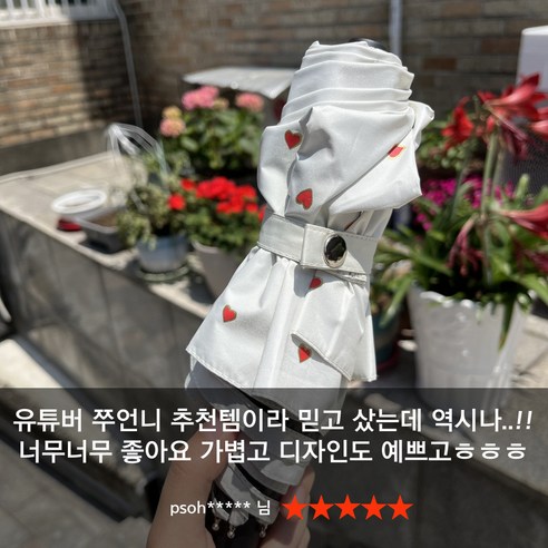여름철 필수 아이템, 자외선 차단 양산