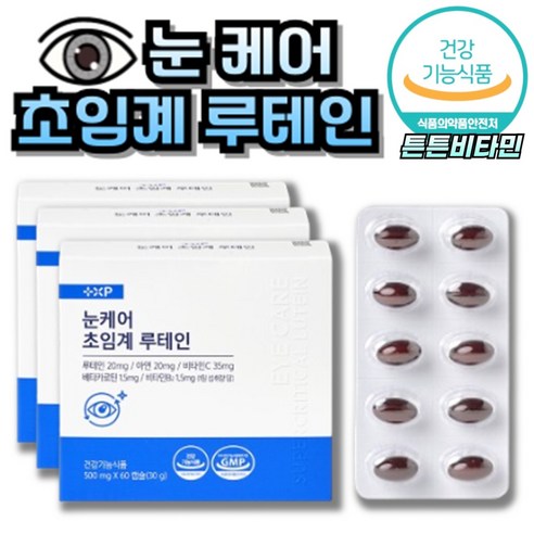 [튼튼비타민] 눈케어 초임계 루테인 노화로 인해 감소될 수있는 황반색소 밀도 유지 베타카로틴 비타민C 아연 함유, 1개, 180정
