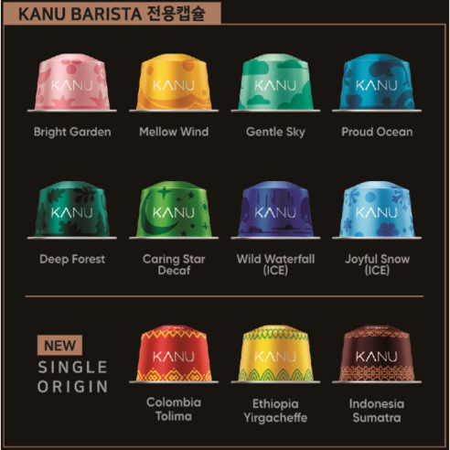 풍부한 향미와 편리함의 완벽 조화