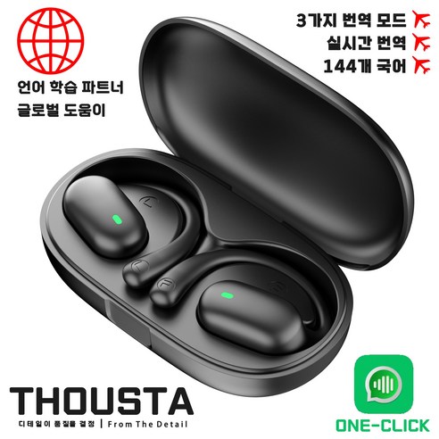 THOUSTA AI 스마트 실시간 번역기 외국어 언어 학습기 블루투스 음성 번역 이어폰, 화이트+One-Click 번역APP