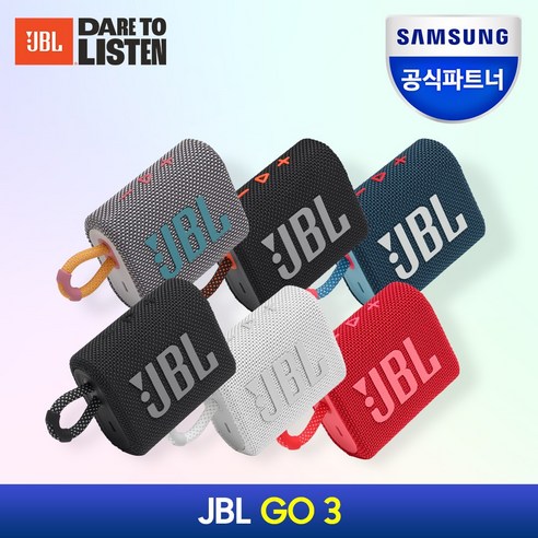 JBL GO3 블루투스 스피커, 에코화이트