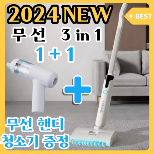 엠제이하우스 무선 진공 물걸레 청소기 프리미엄 화이트 습식 및 건식 원터치 자동 세척 탈수 저소음 2.3kg 초경량 - 물걸레청소기 | 쿠팡